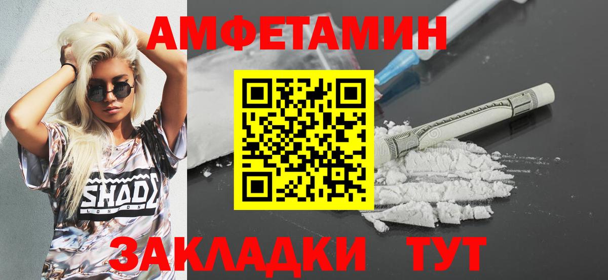 АМФ 97%  Amphetamine  Ростов Великий  Вход с VPN 