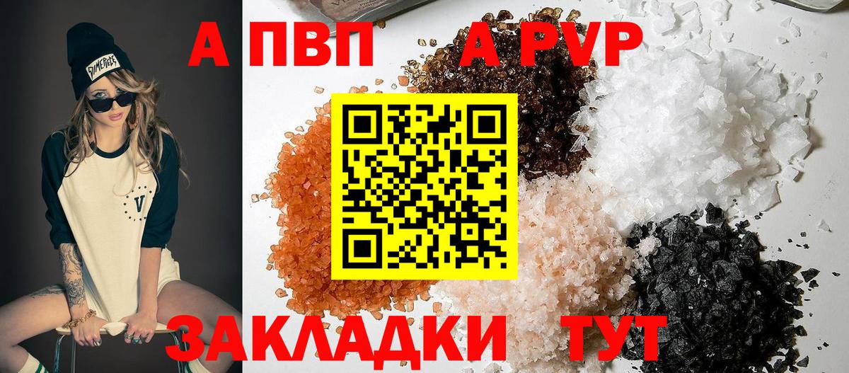 А ПВП Соль Ростов Великий
