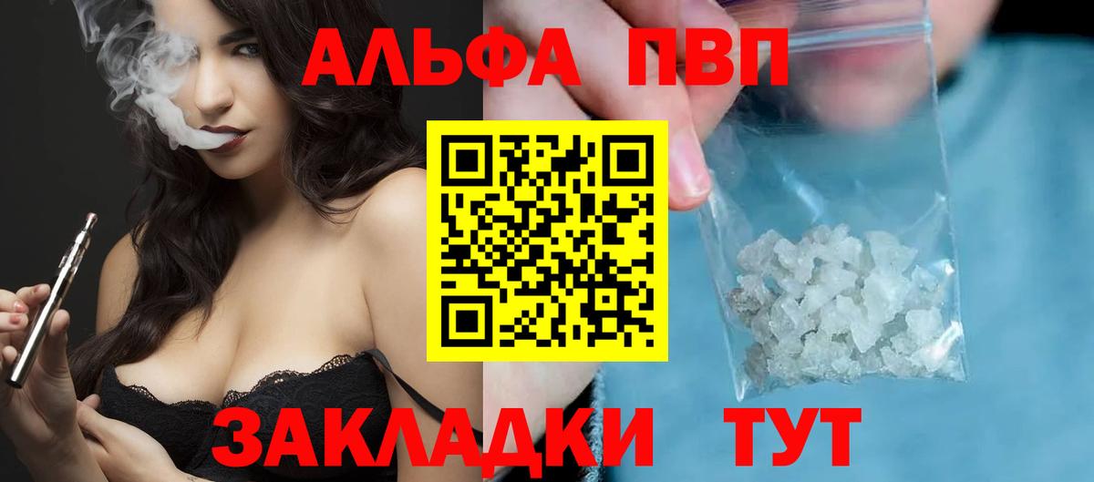 A-PVP крисы CK  A-PVP СК КРИС  Alpha PVP  Вход с VPN  Ростов Великий 