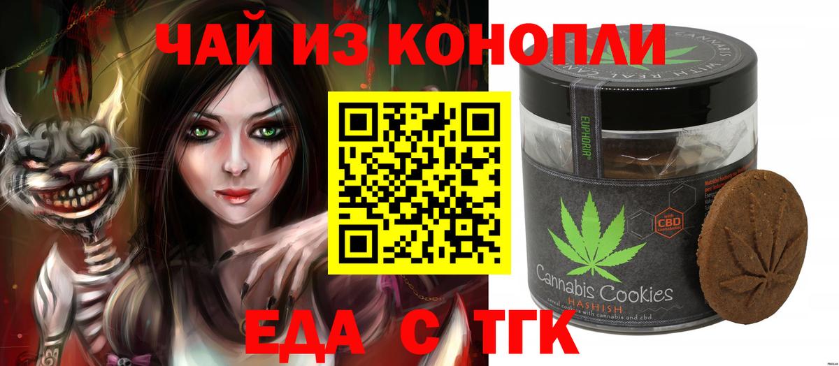 Canna-Cookies марихуана  Вход с VPN  Ростов Великий 