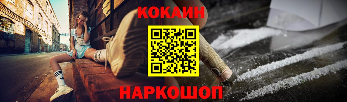 Кокаин  Вход с VPN  Ростов Великий  COCAIN Эквадор  COCAIN Эквадор 