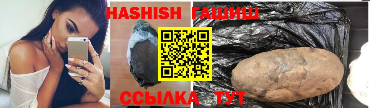 ГАШИШ Premium  ГАШИШ 40% ТГК  Ростов Великий  купить закладку  Вход с VPN 