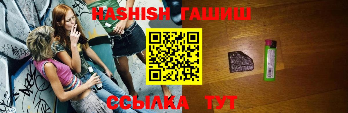 Гашиш Premium Ростов Великий