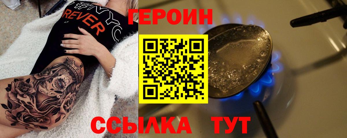 ГЕРОИН белый  Вход с VPN  Ростов Великий 