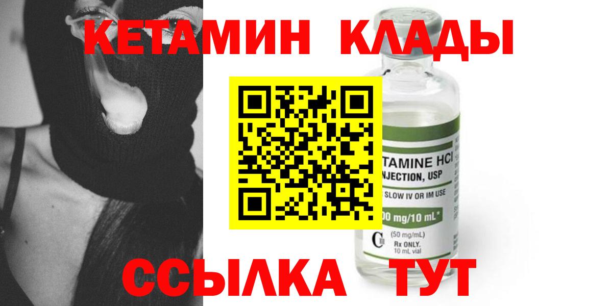 КЕТАМИН ketamine  Вход с VPN  КЕТАМИН ketamine  Ростов Великий 