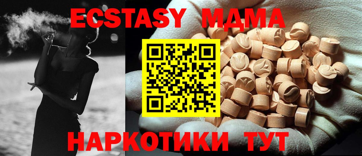Ростов Великий  МДМА Molly  MDMA кристаллы  Вход с VPN 