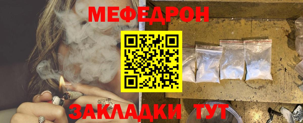 Ростов Великий  МЯУ-МЯУ мяу мяу  Меф  Вход с VPN  МЕФ мяу мяу  МЯУ-МЯУ 