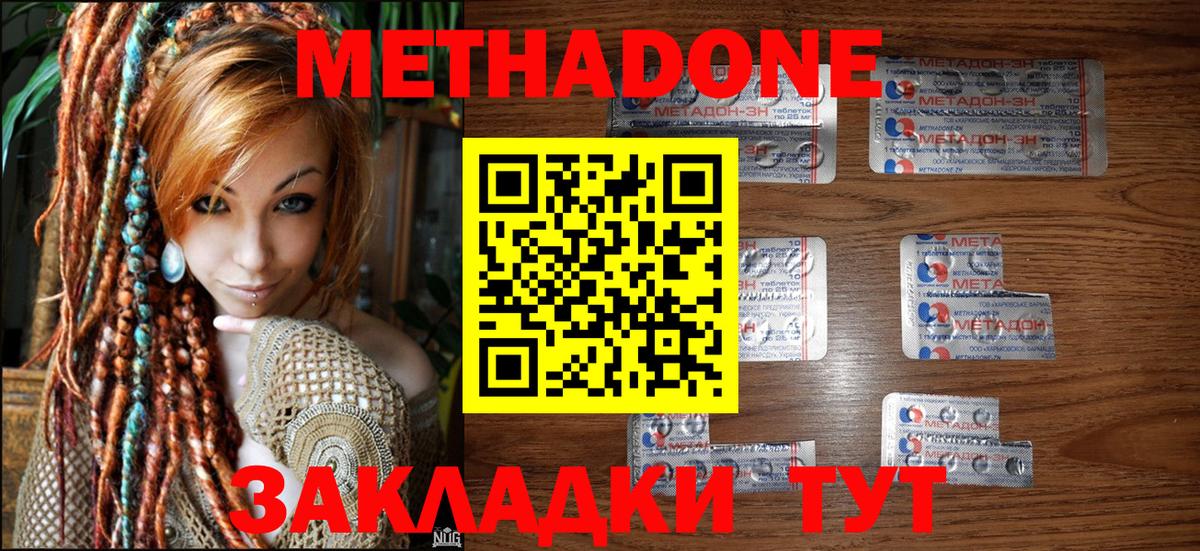 Метадон VHQ Ростов Великий