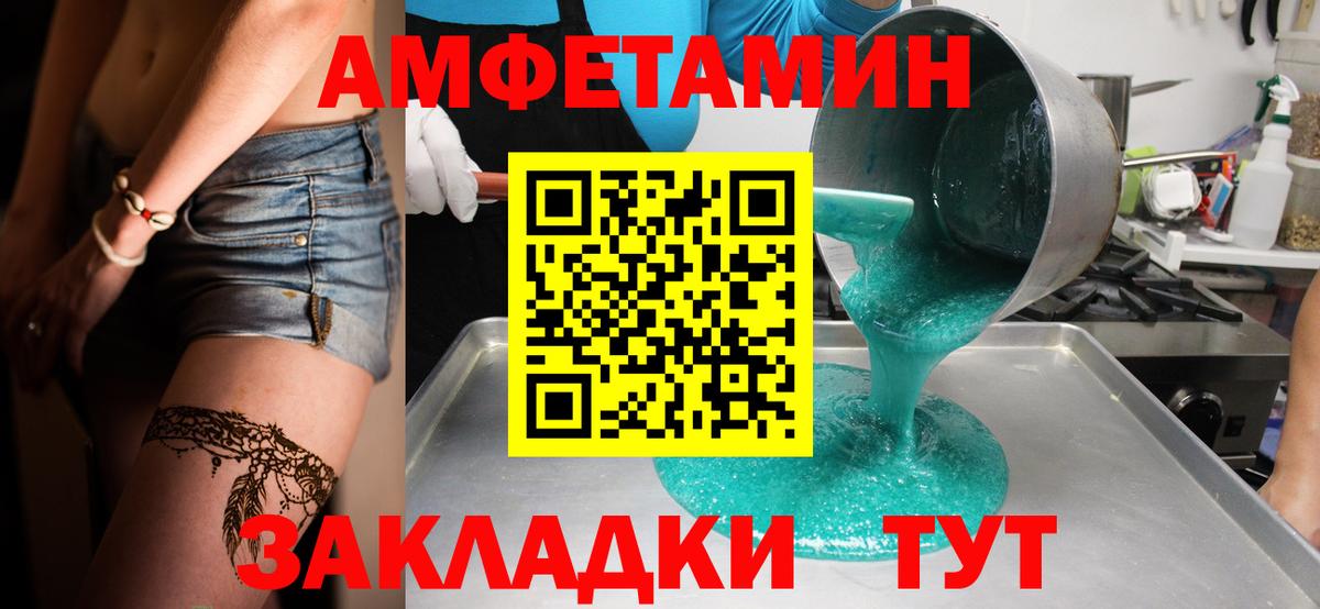 МЕТАМФЕТАМИН  Первитин Декстрометамфетамин 99.9%  Вход с VPN  Ростов Великий  Первитин Декстрометамфетамин 99.9% 