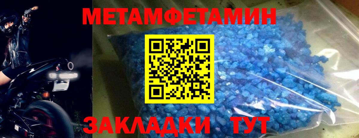 Первитин мет Ростов Великий