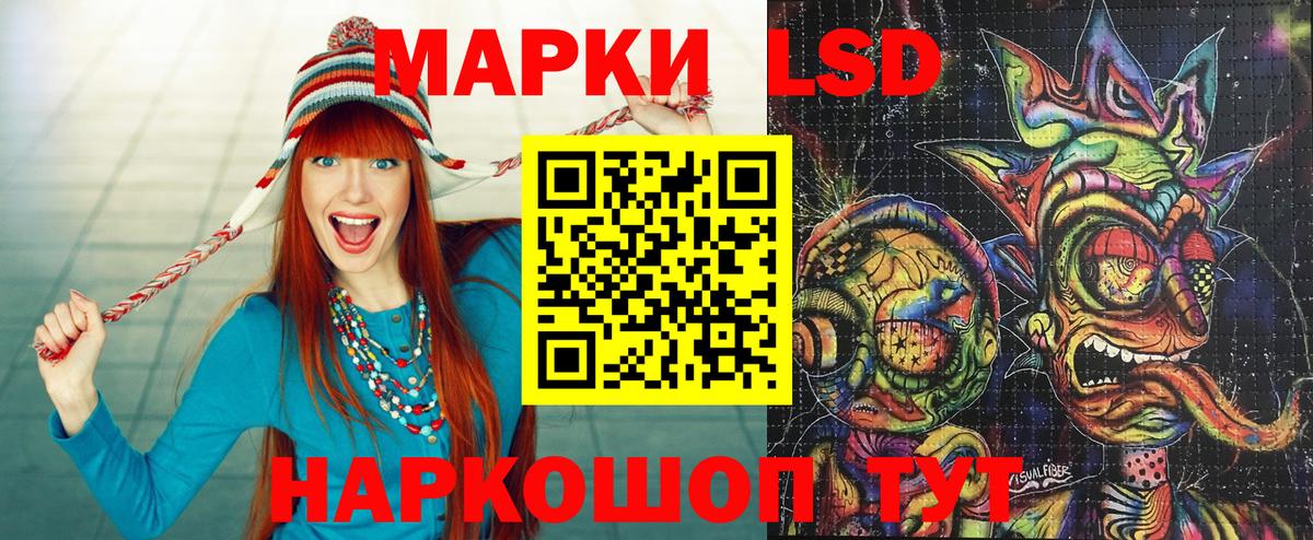Марки 25I-NBOMe 1500мкг Ростов Великий