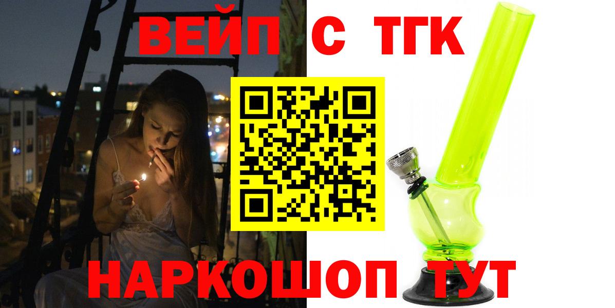 Ростов Великий  ТГК гашишное масло  Вход с VPN 